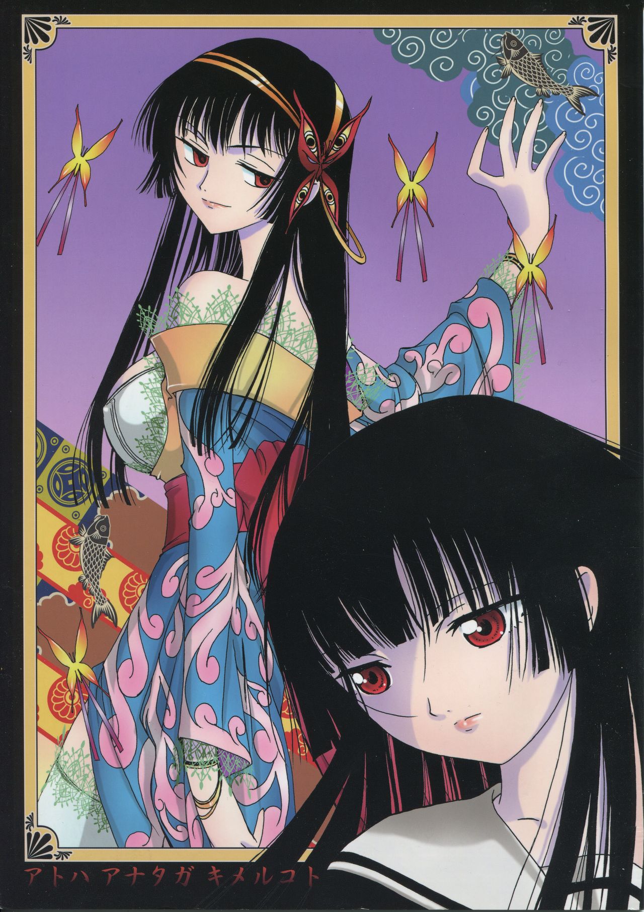 Ato wa Anata ga Kimeru Koto page 1 full