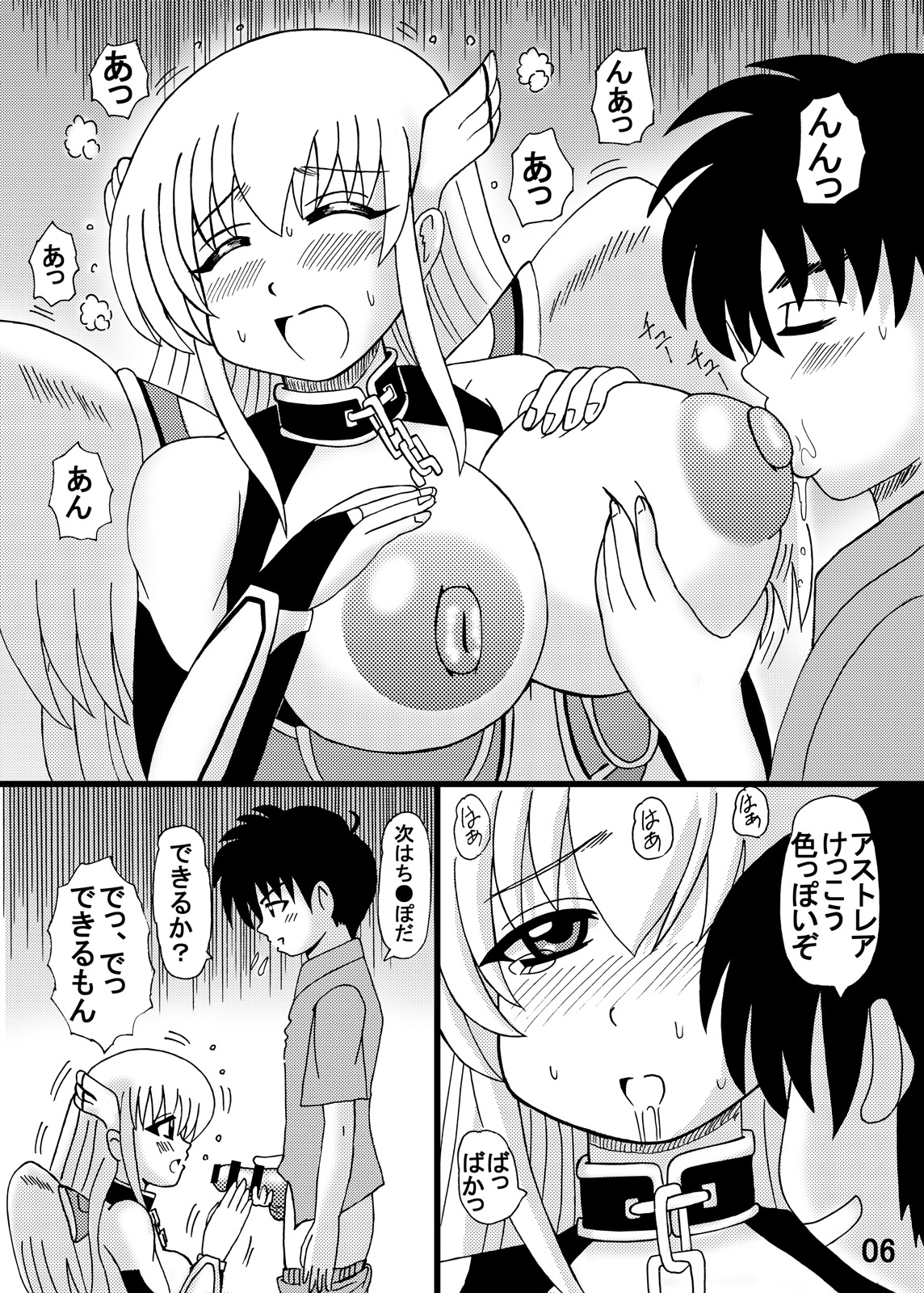 Muchimuchi Astraea page 5 full