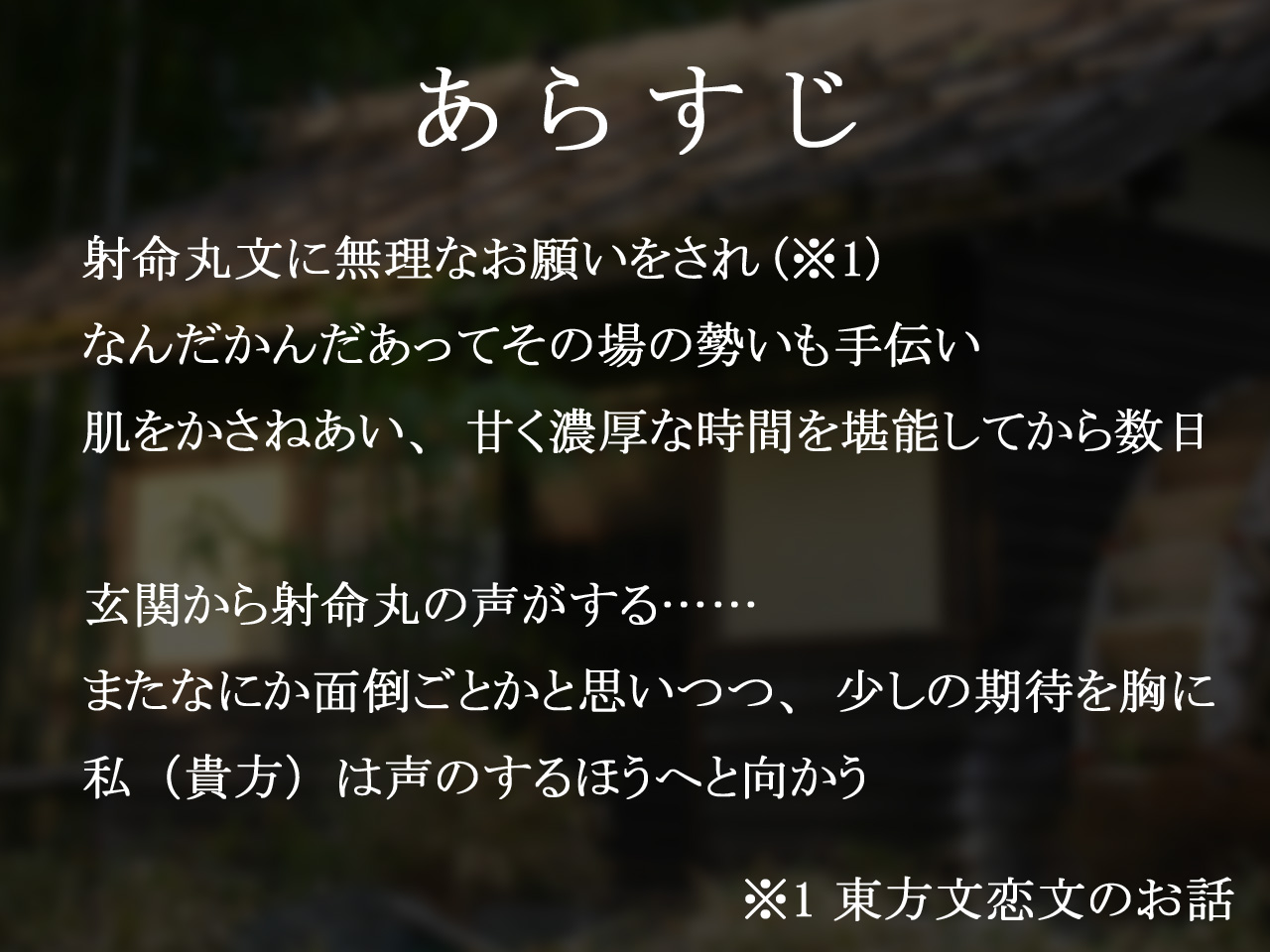 Touhou Aya Koibumi 2 page 4 full