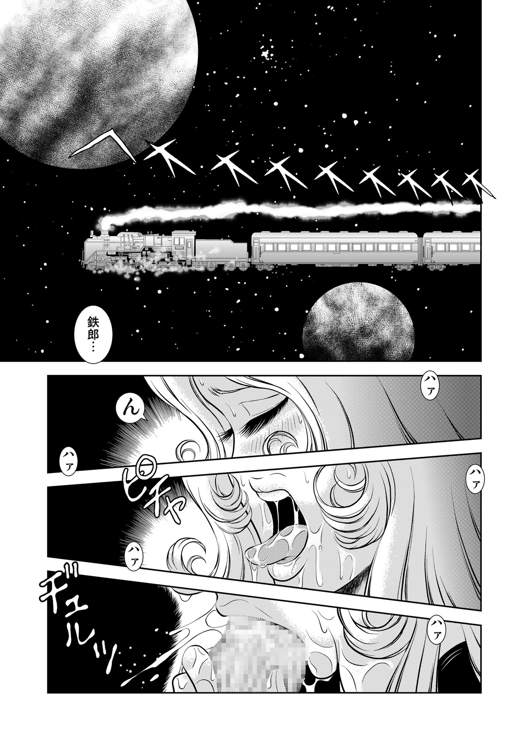 Maetel Story 7 page 3 full