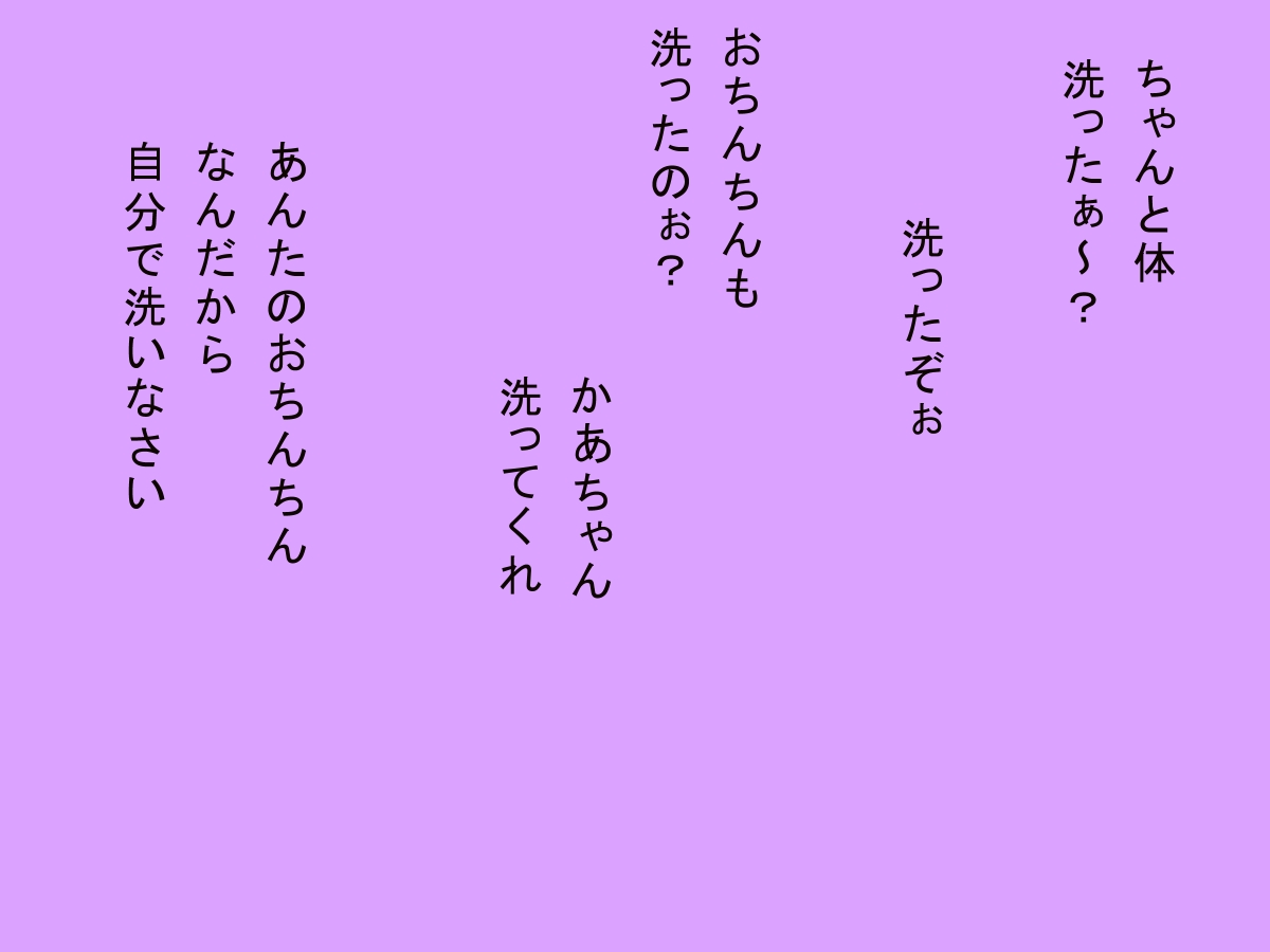 ある日のお風呂 page 2 full