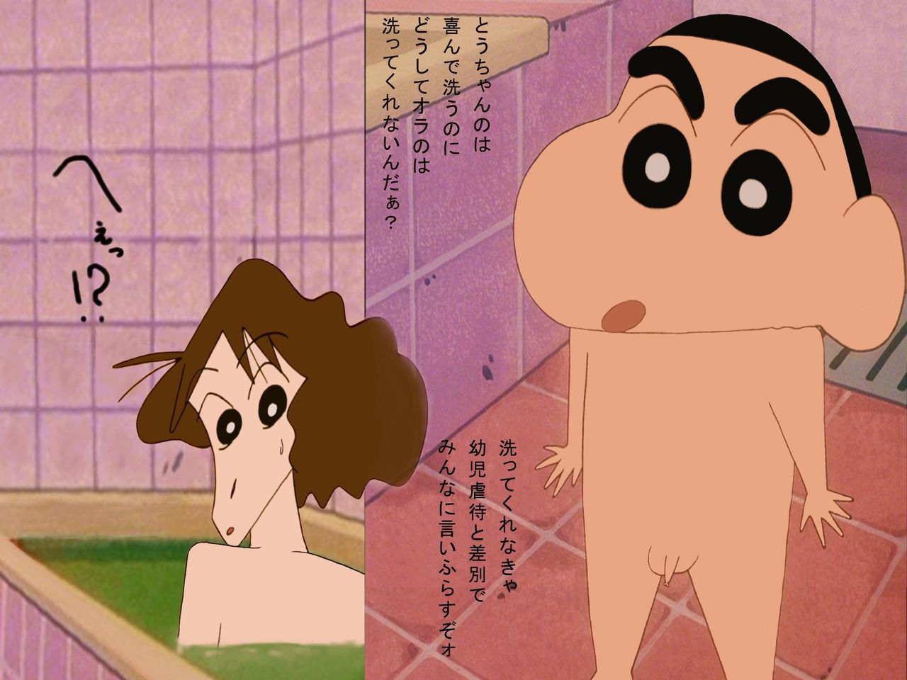 ある日のお風呂 page 3 full