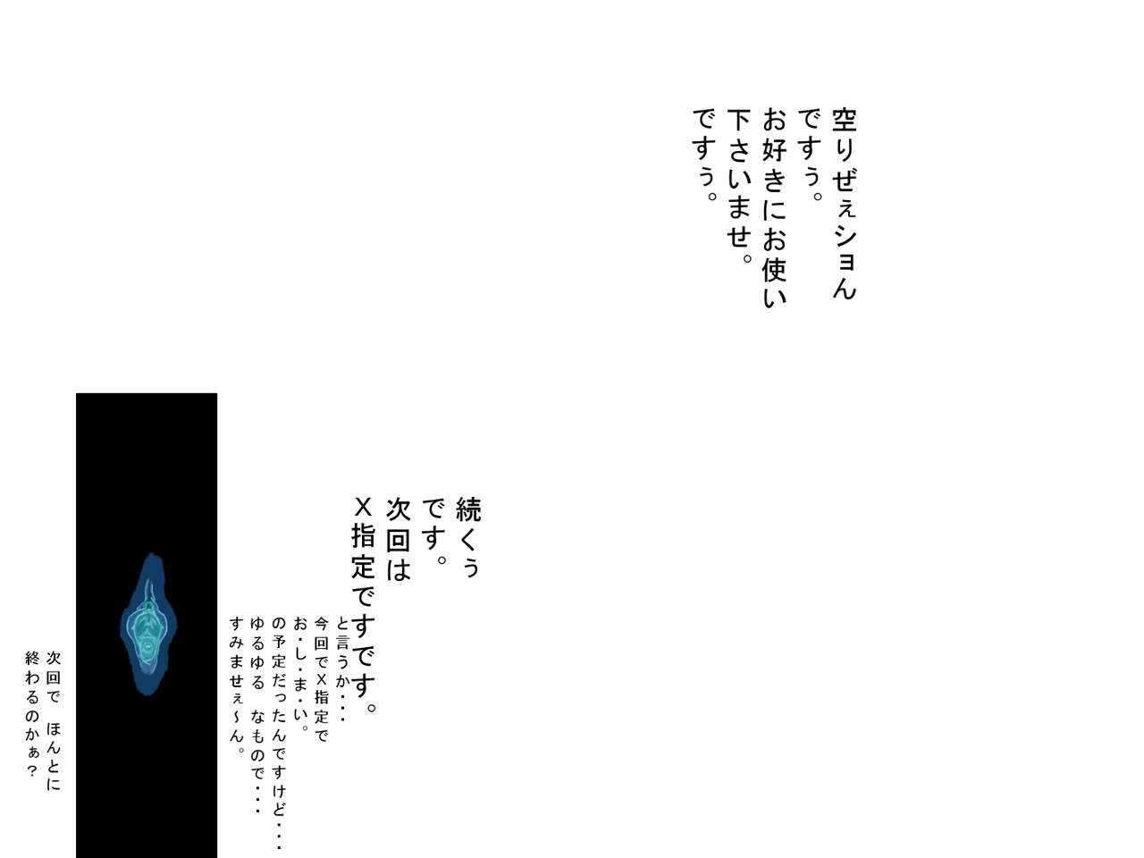 ある日のお風呂 page 9 full