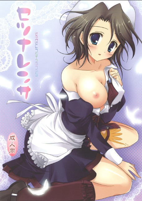 setsunarensa page 1 full