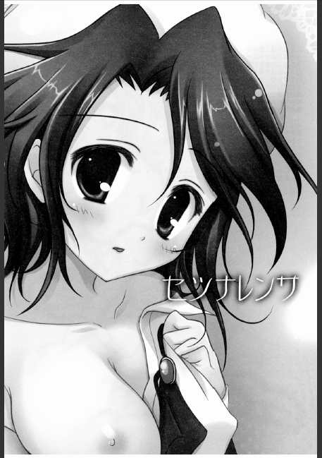 setsunarensa page 3 full