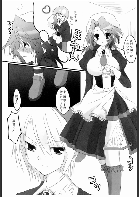 setsunarensa page 5 full