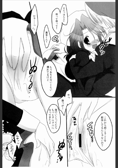 setsunarensa page 9 full