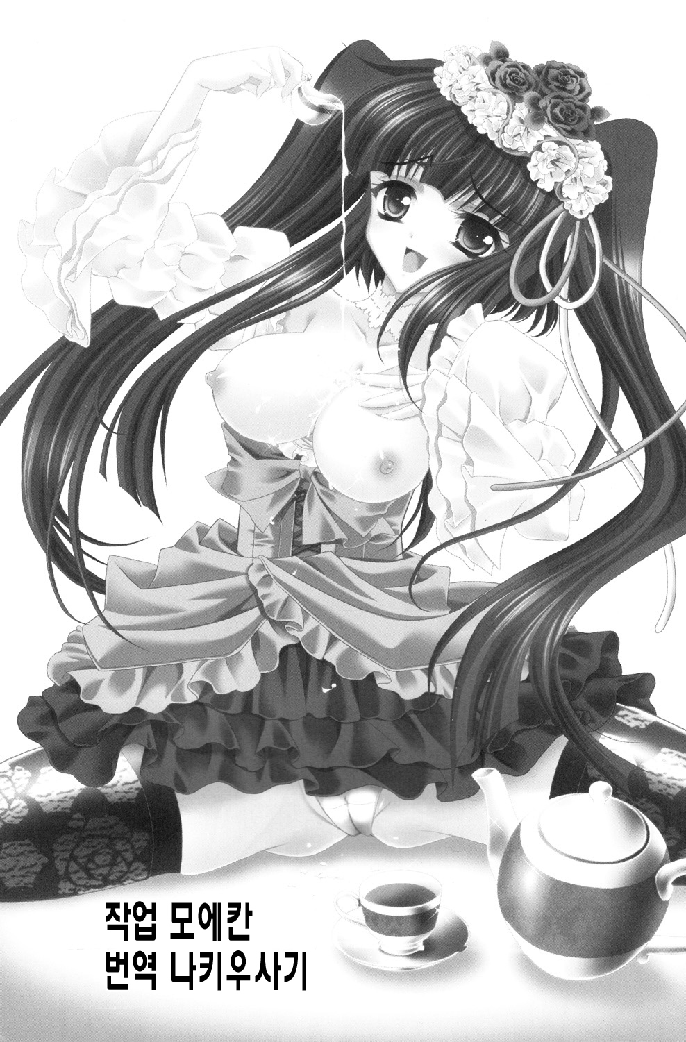 Milk Tea Party page 2 full