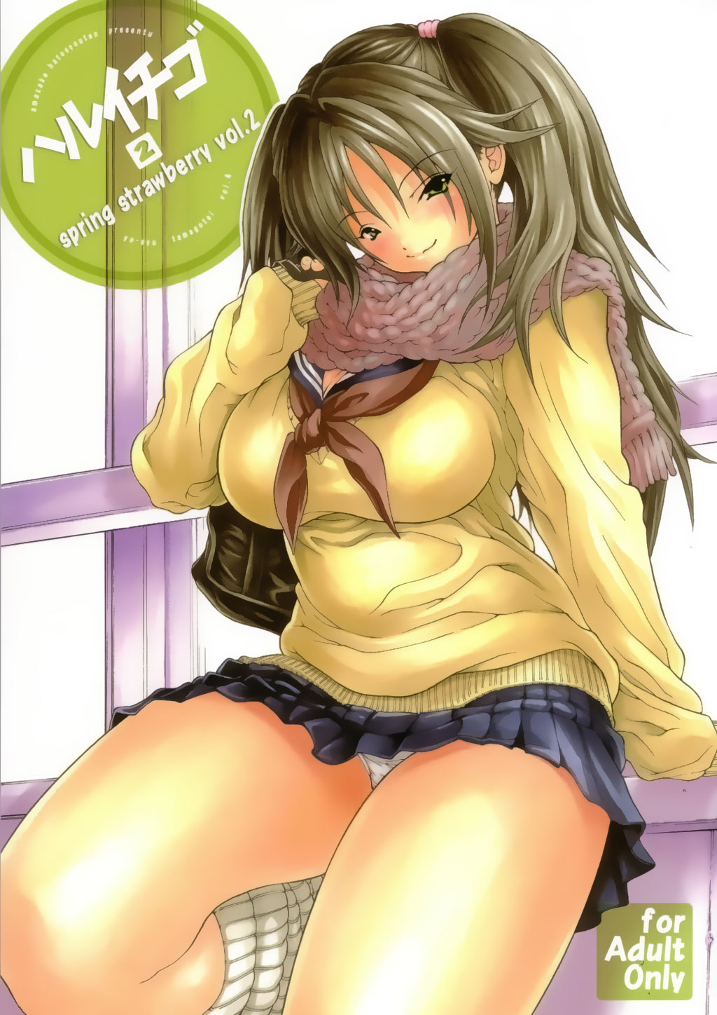 Haru Ichigo Vol. 2 - Spring Strawberry Vol. 2 page 1 full