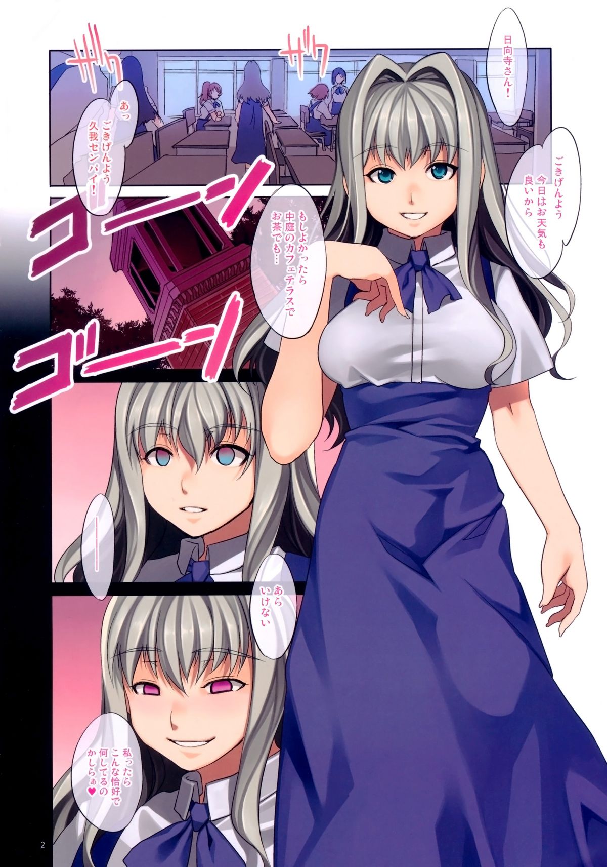 4C Gakuen -MC Gakuen Full Color Edition- page 2 full