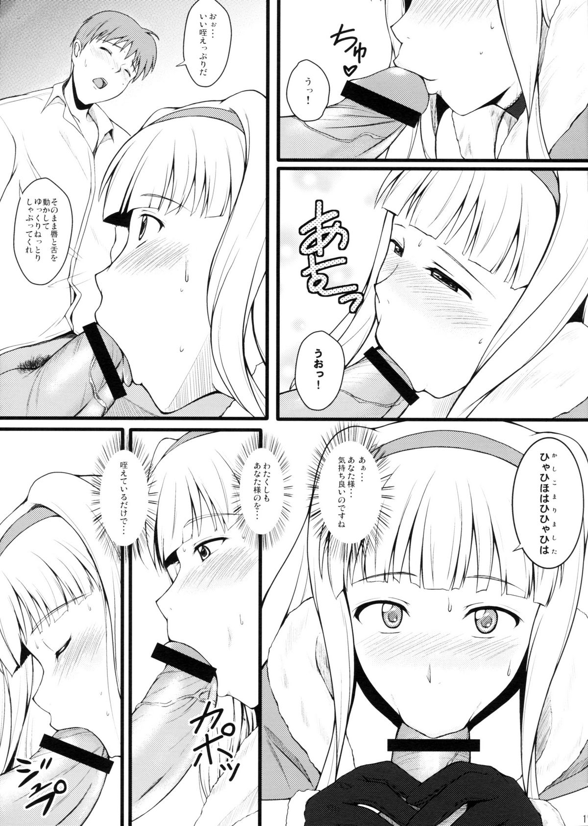 HG4 page 10 full