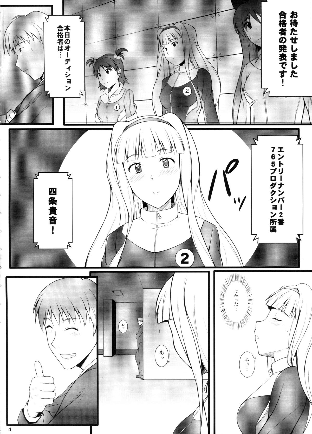 HG4 page 3 full