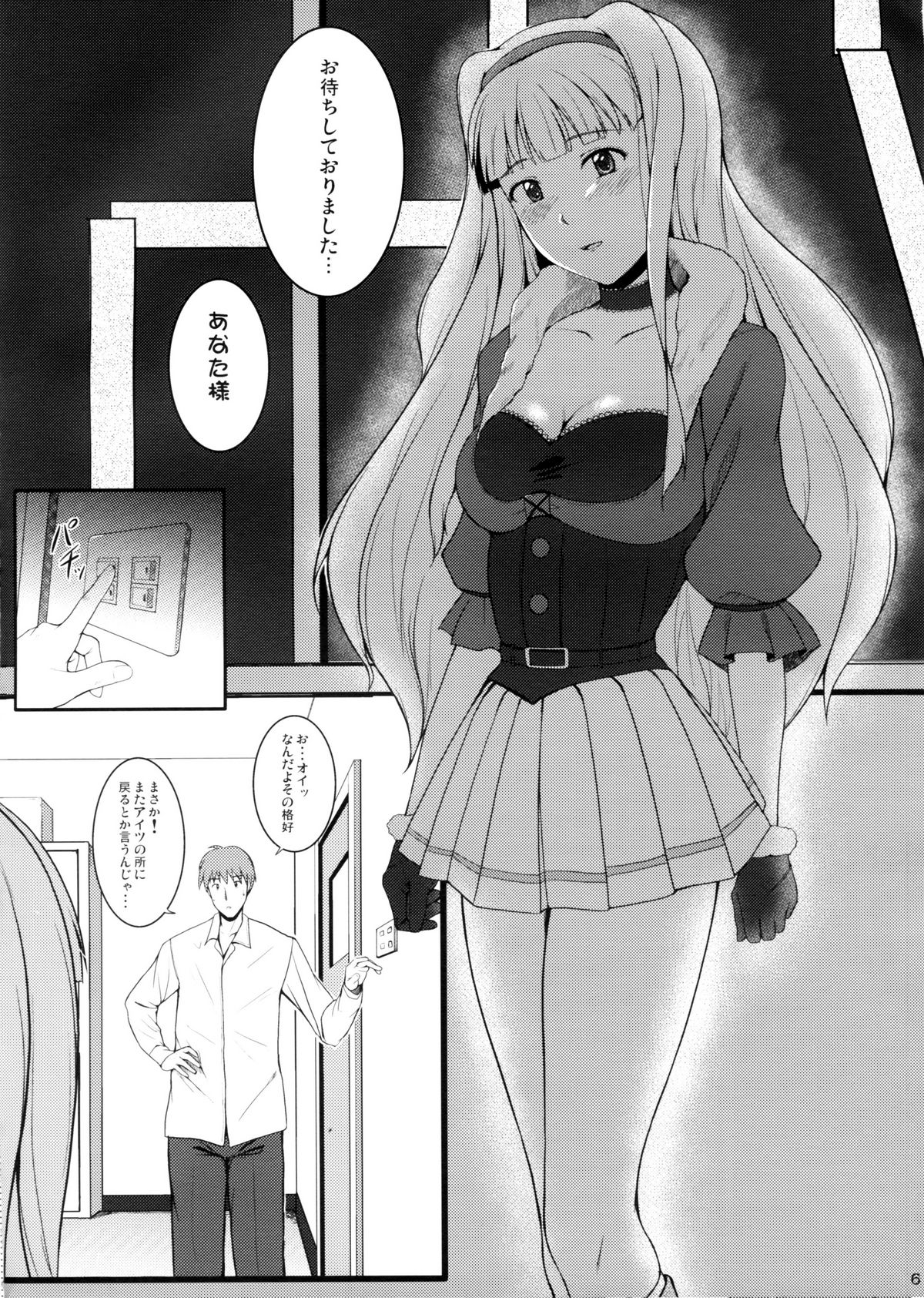 HG4 page 5 full