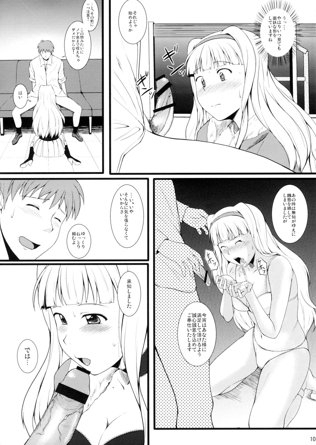 HG4 page 9 full