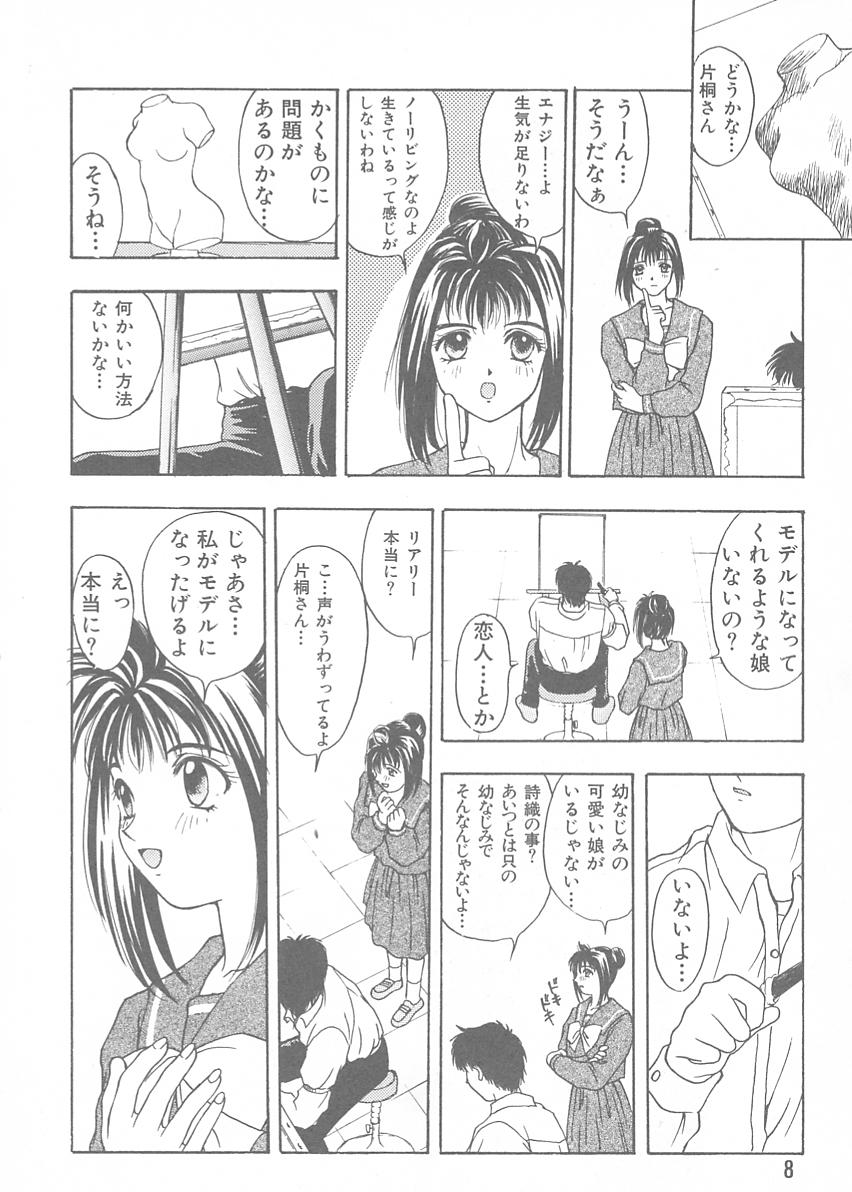 Tokimeki ALBUM page 4 full
