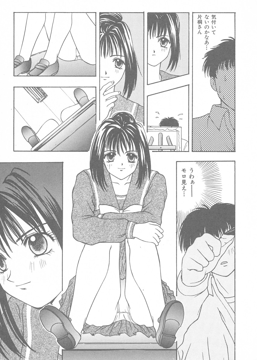 Tokimeki ALBUM page 7 full