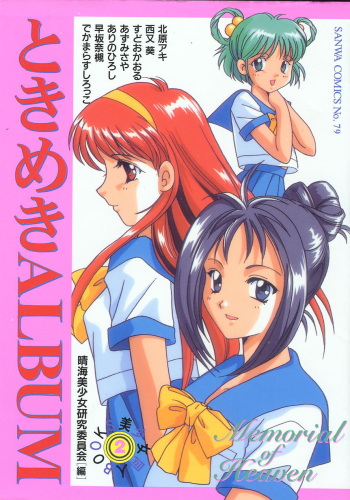 Tokimeki ALBUM cover