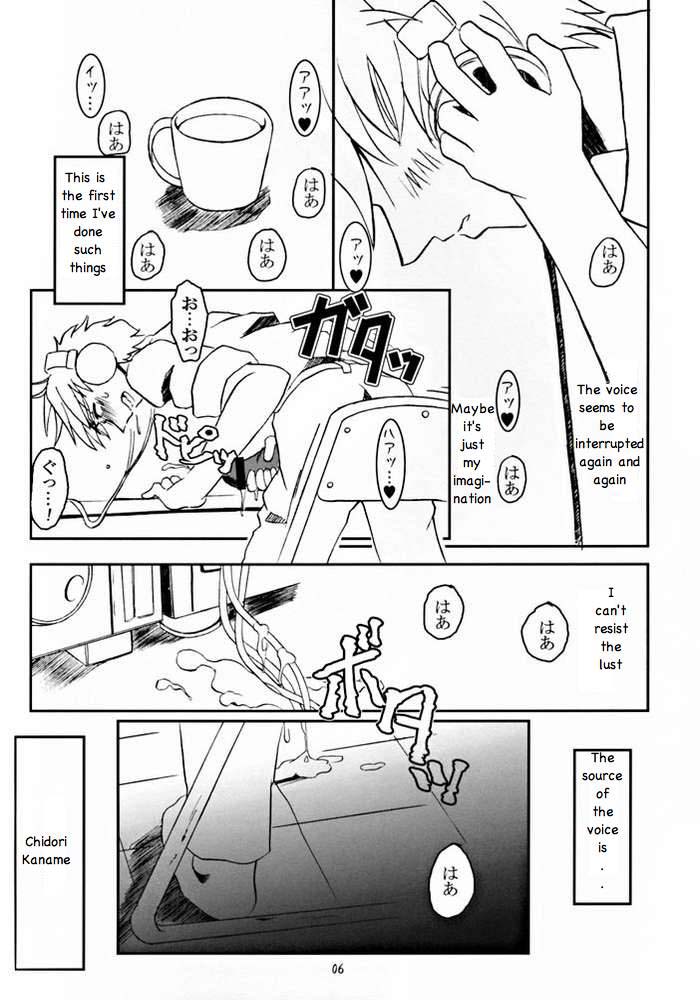 Full Metal Panic! - Hajimari no Sasayaki 「Bittersweet whisper…」 page 4 full