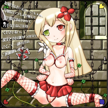 アルラウネのアルルーナちゃんとヘタレ処刑人シザオ cover