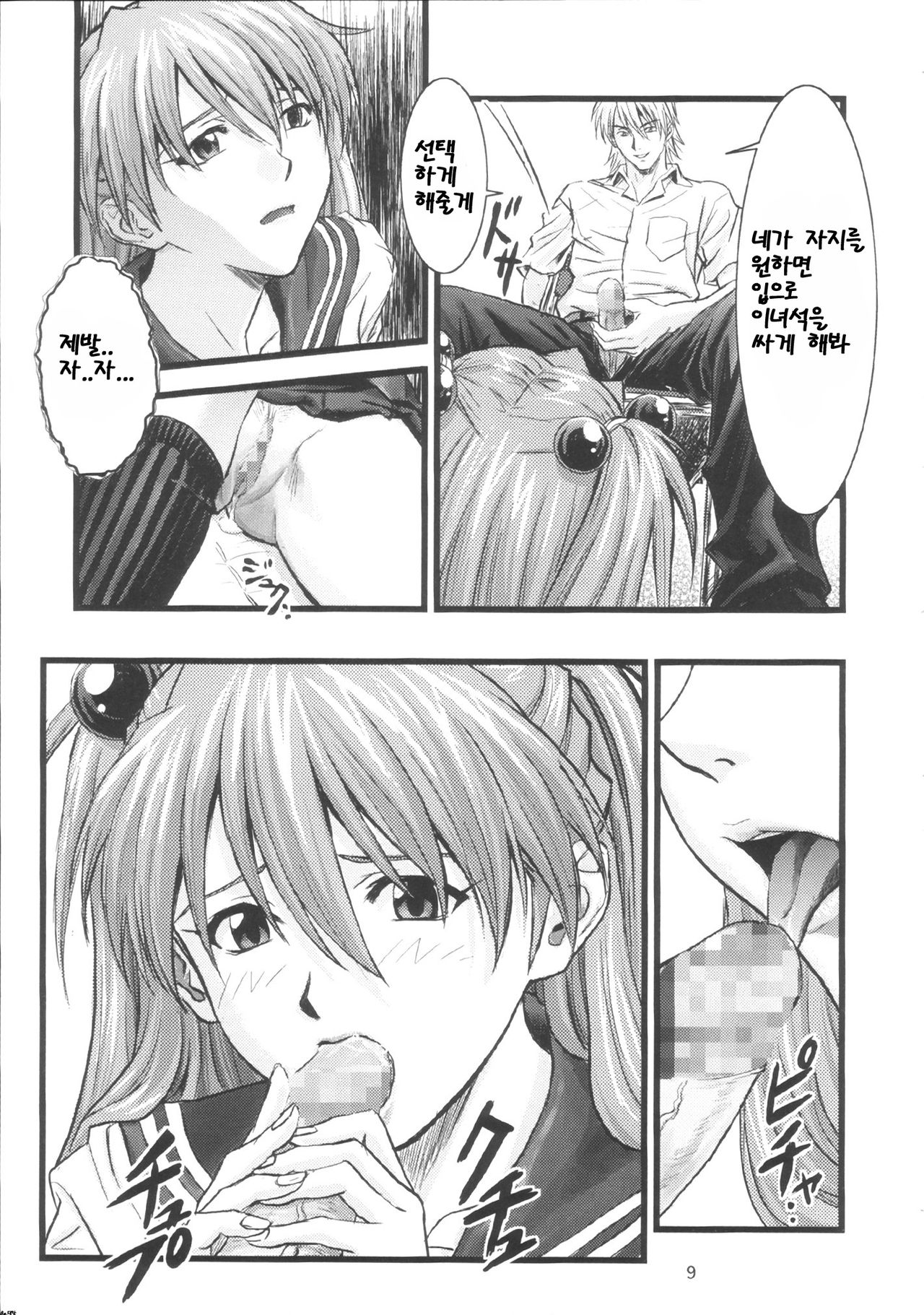 A-four page 8 full