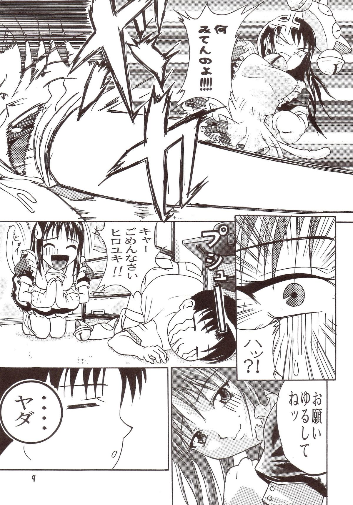 PURE SELECT page 8 full