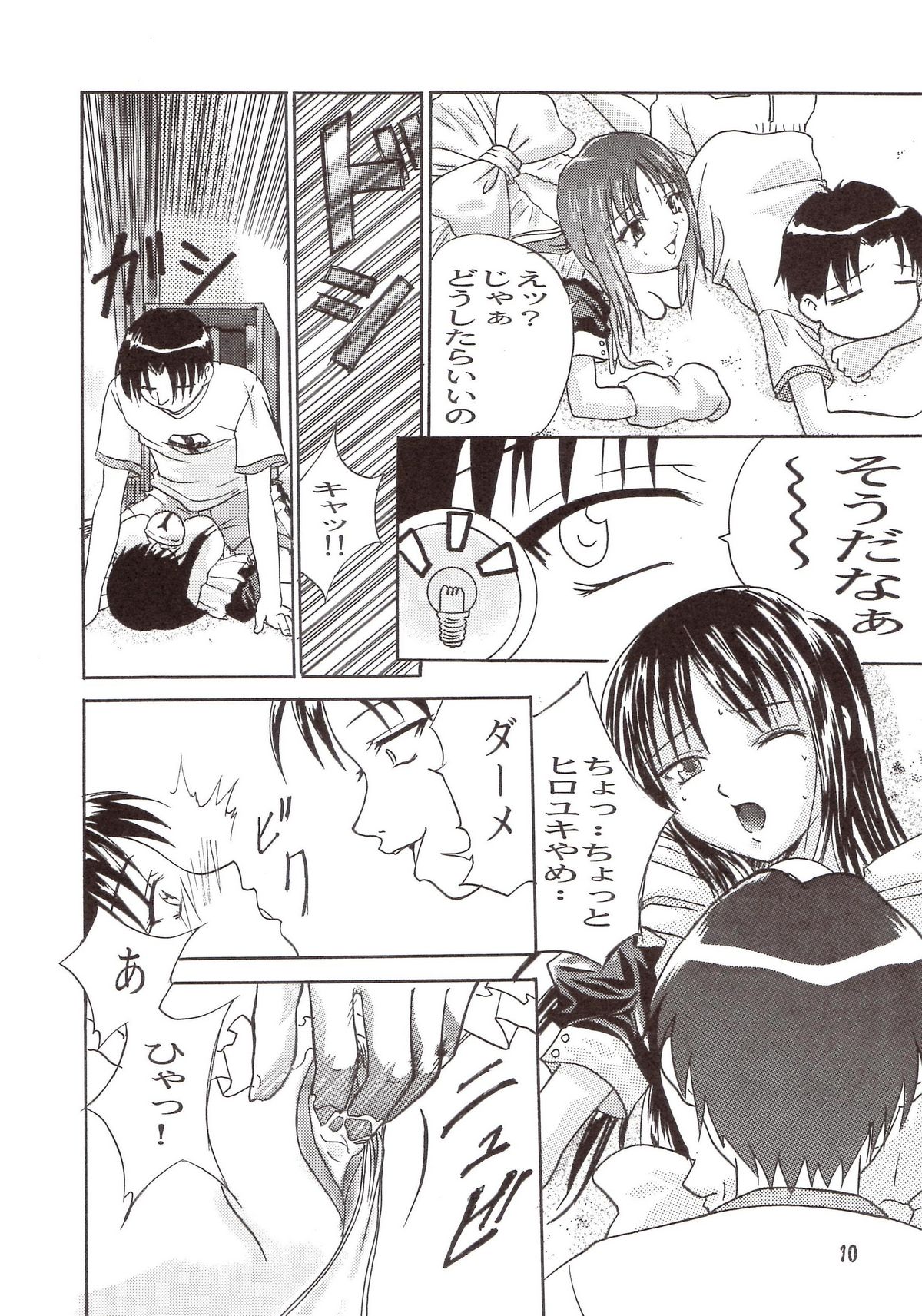PURE SELECT page 9 full