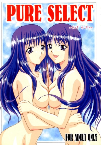 PURE SELECT cover