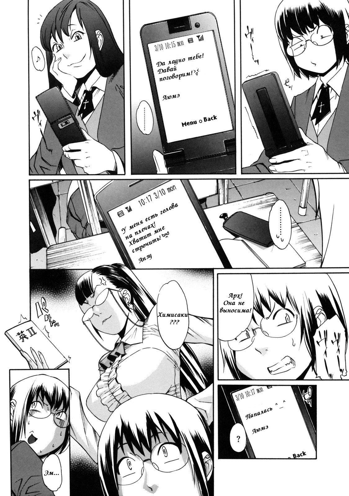 Sei Penalty Gakuen Goku Ch. 1 page 5 full