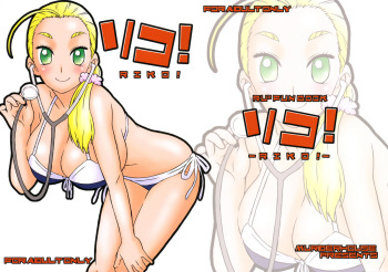 RIKO! cover