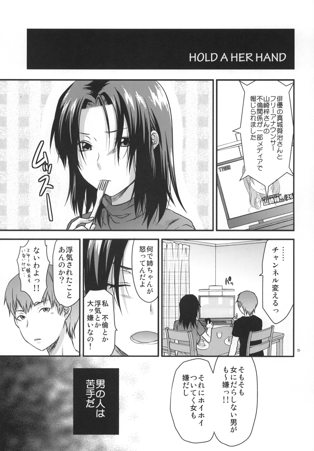 Another Another World page 4 full