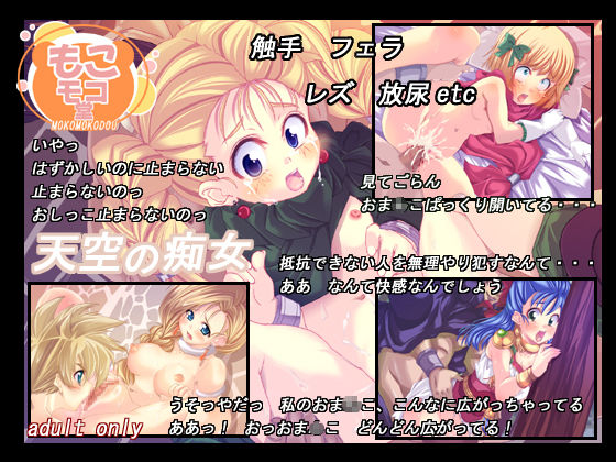 Tenkuu no Chijo page 1 full
