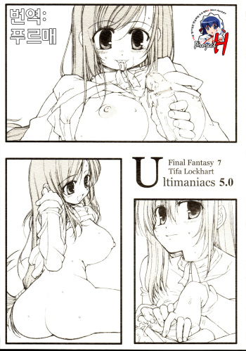 Ultimaniacs 5.0 cover