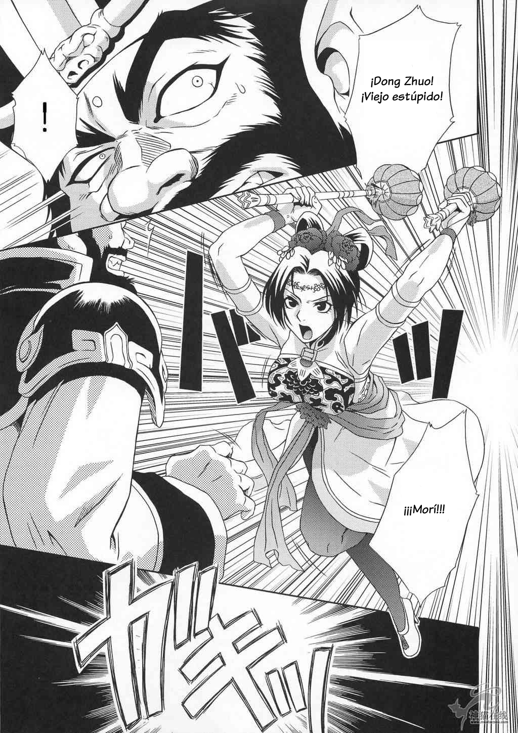 In Sangoku Musou Tensemi Gaiden page 4 full