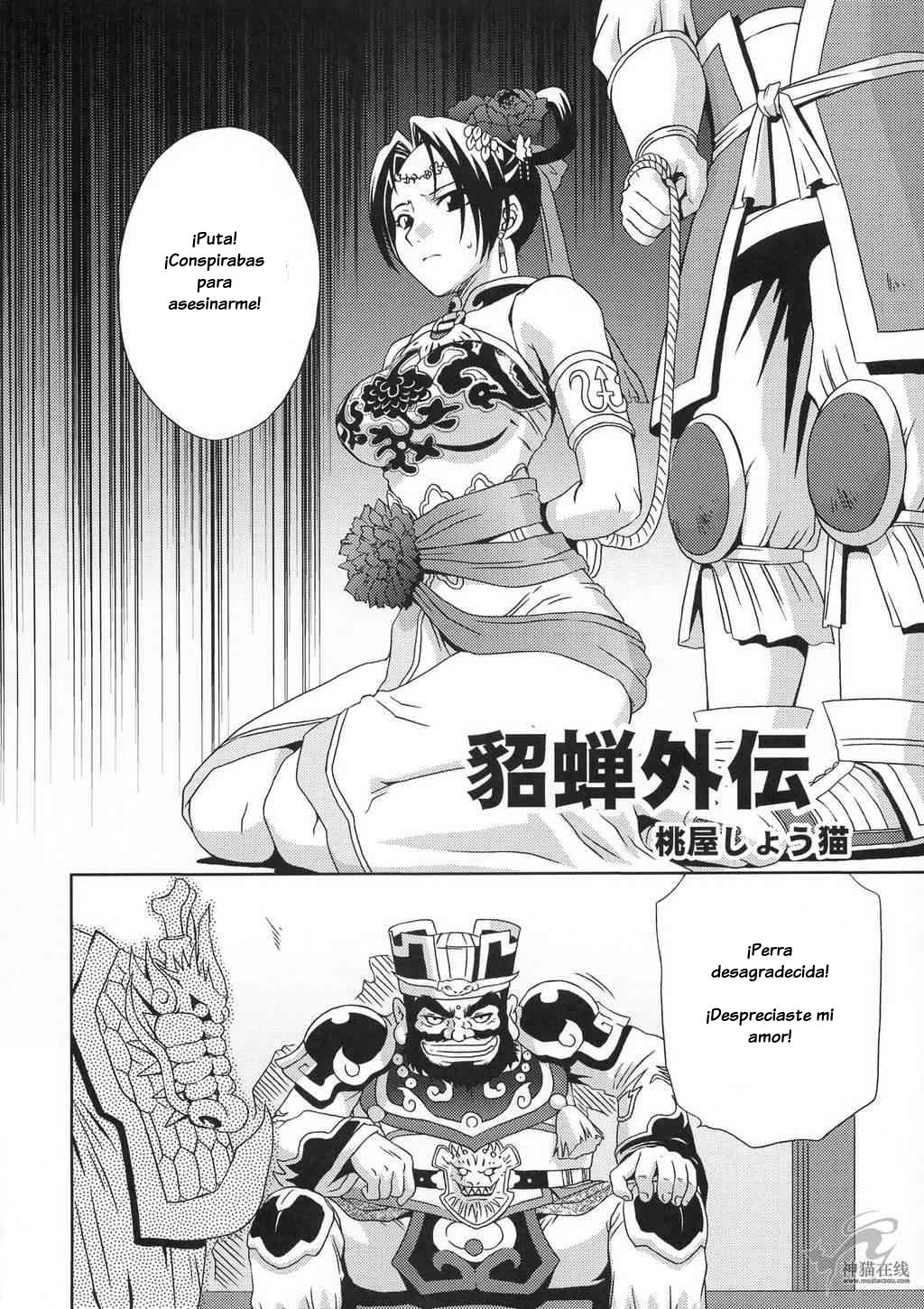 In Sangoku Musou Tensemi Gaiden page 7 full