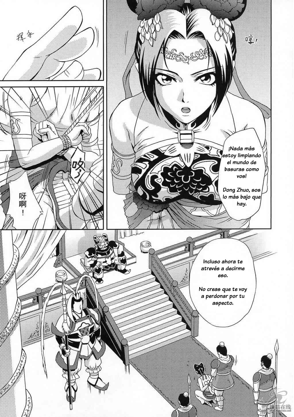 In Sangoku Musou Tensemi Gaiden page 8 full