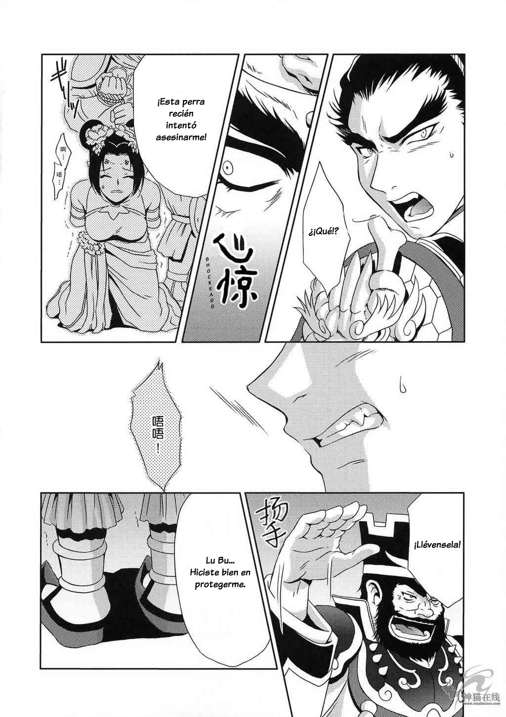 In Sangoku Musou Tensemi Gaiden page 9 full