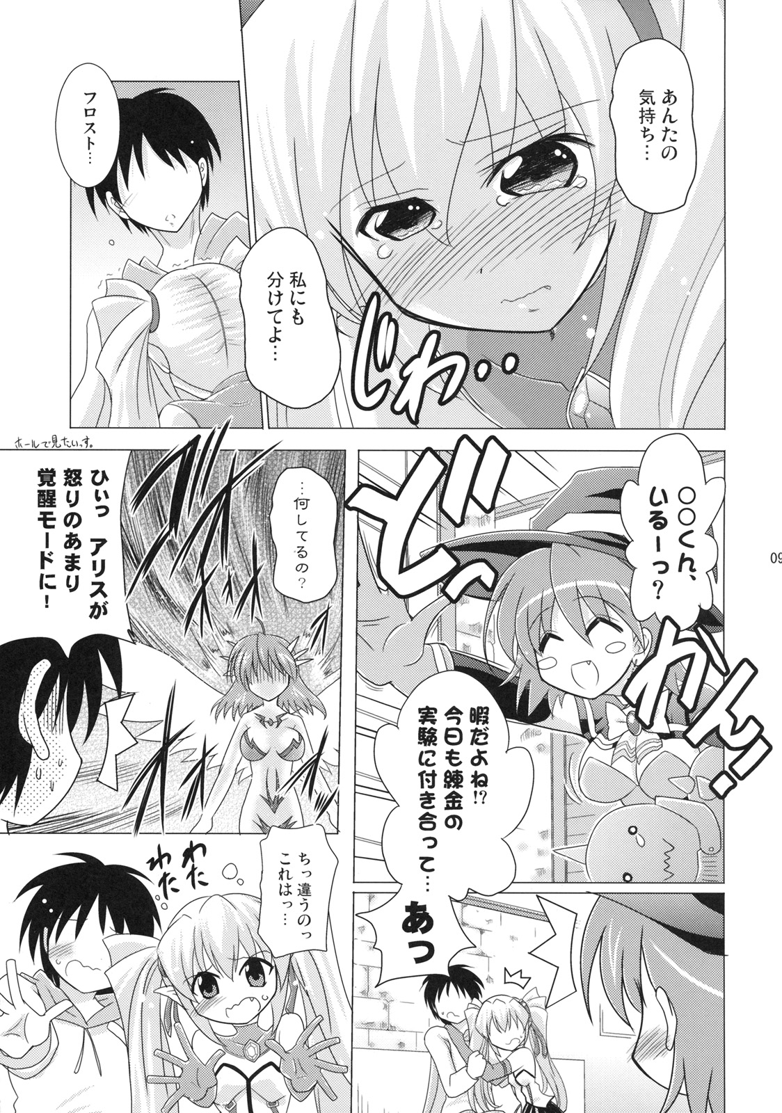 Kodukuri Halloween 3P! page 8 full