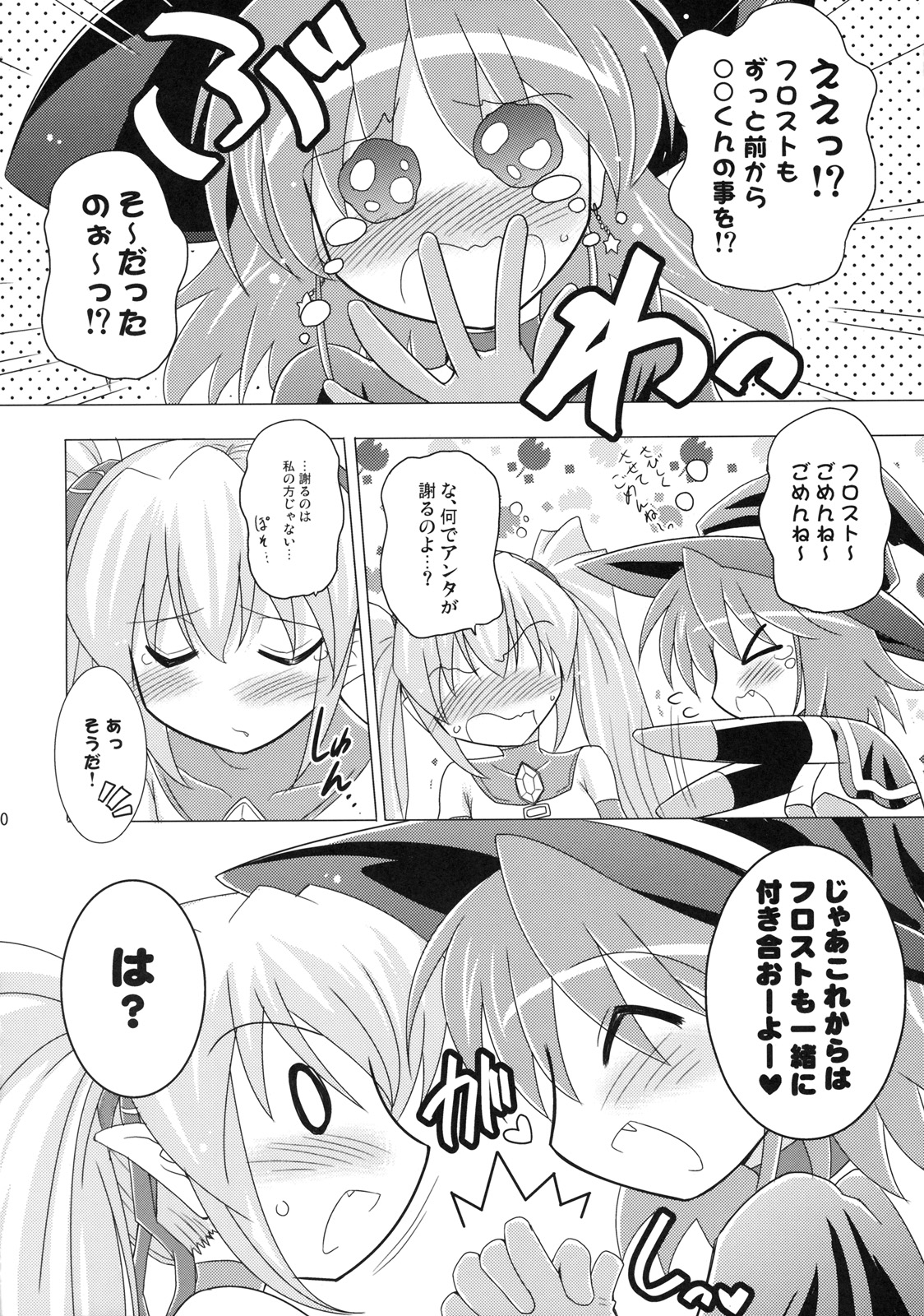 Kodukuri Halloween 3P! page 9 full
