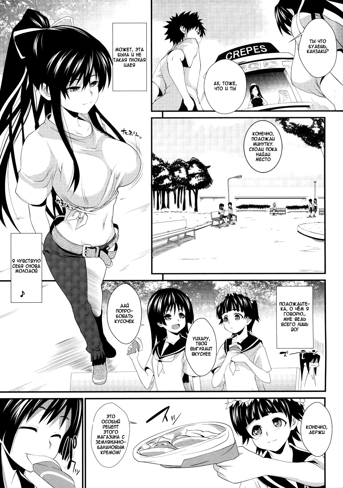 Amakusa Moyou na Yon % Plus page 2 full