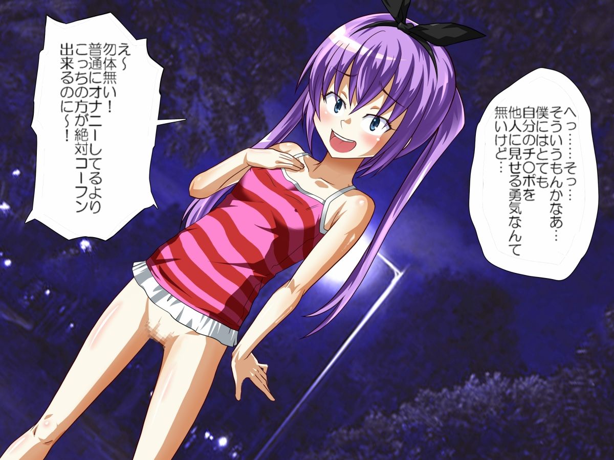 Zenra Shoujo to Yoru no Kouen de!! page 6 full