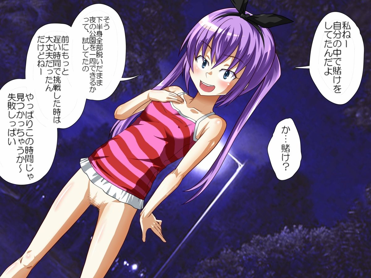 Zenra Shoujo to Yoru no Kouen de!! page 8 full