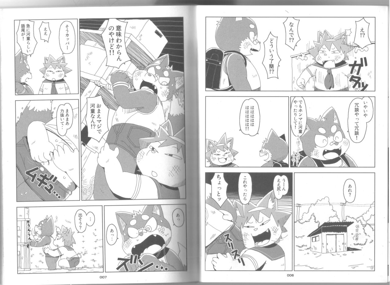 Poccharibon page 4 full