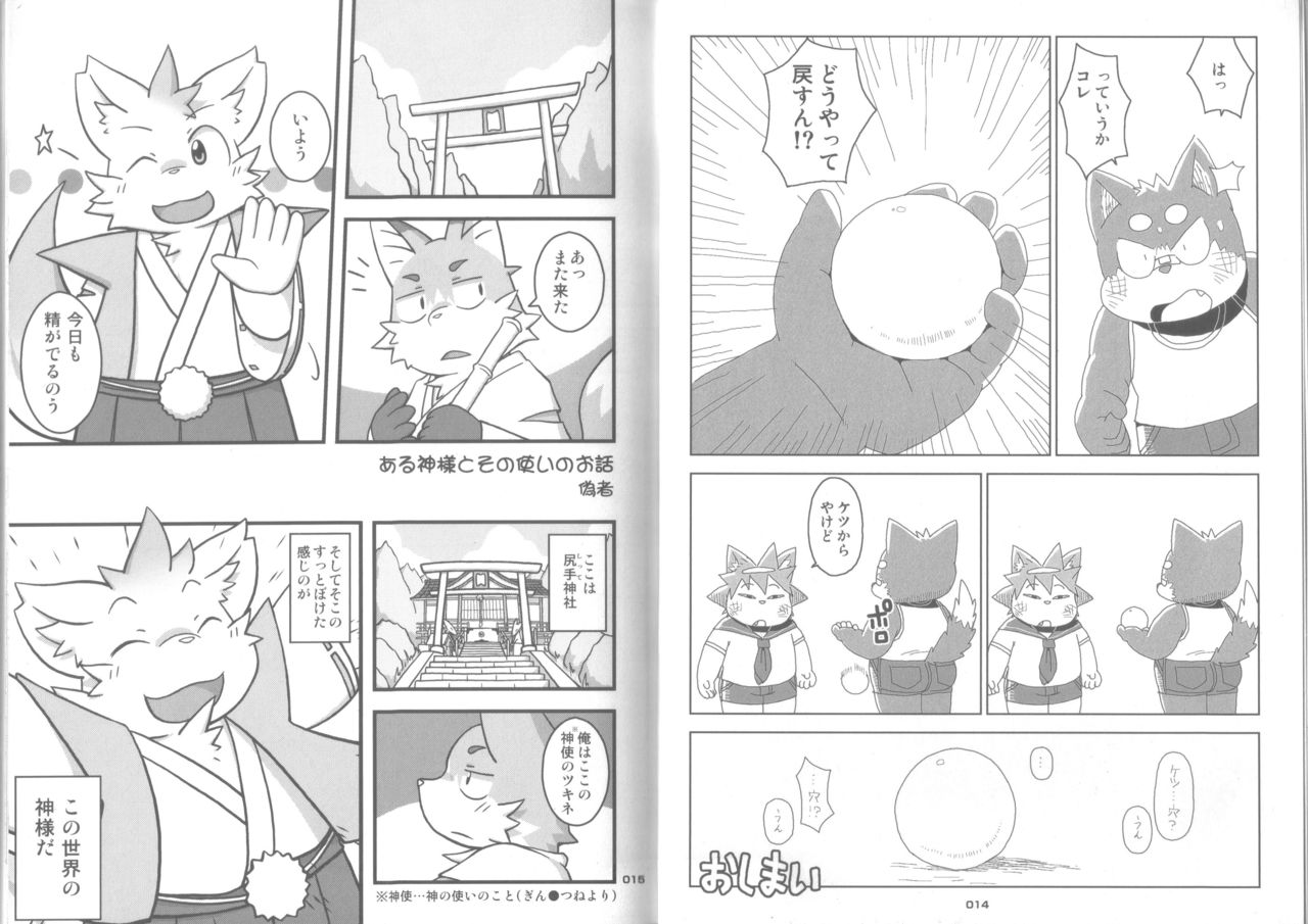 Poccharibon page 8 full