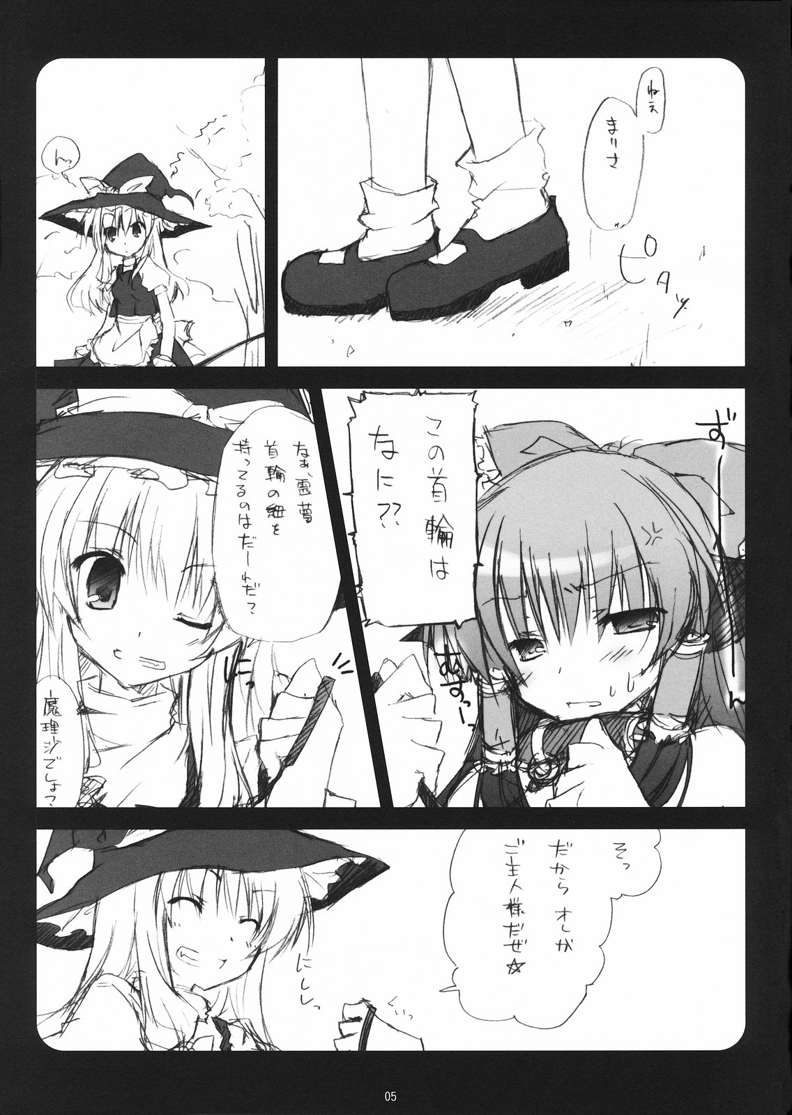 Kusuri wo Nondara Haechatta 3 page 5 full