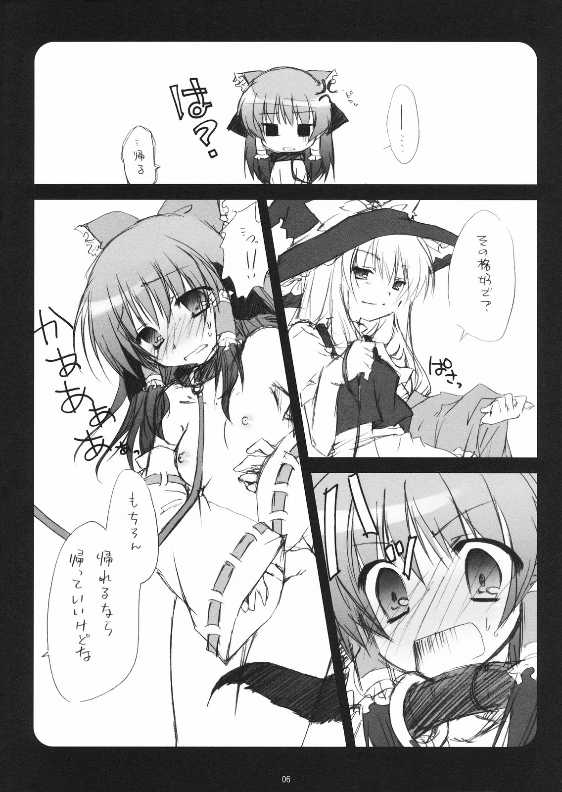 Kusuri wo Nondara Haechatta 3 page 6 full