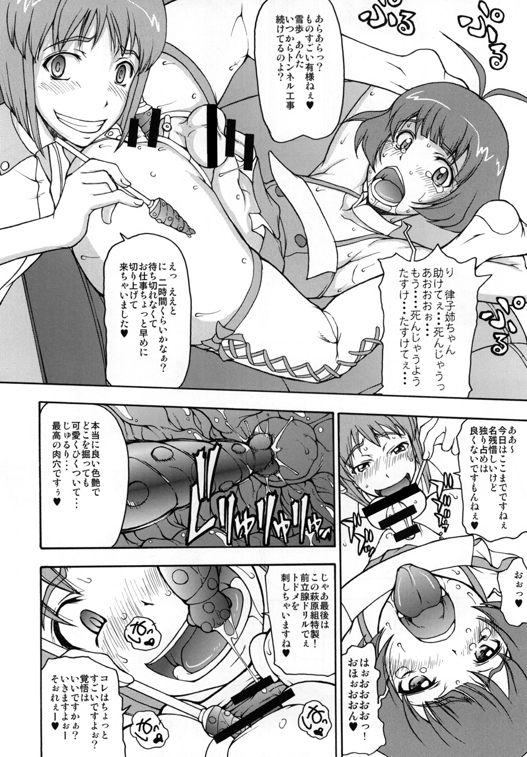 THE BLACK &amp; PINK PARADE A-SIDE page 4 full