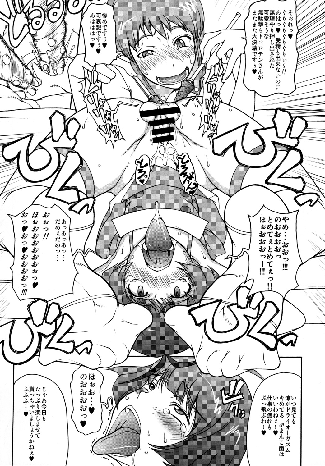 THE BLACK &amp; PINK PARADE A-SIDE page 5 full