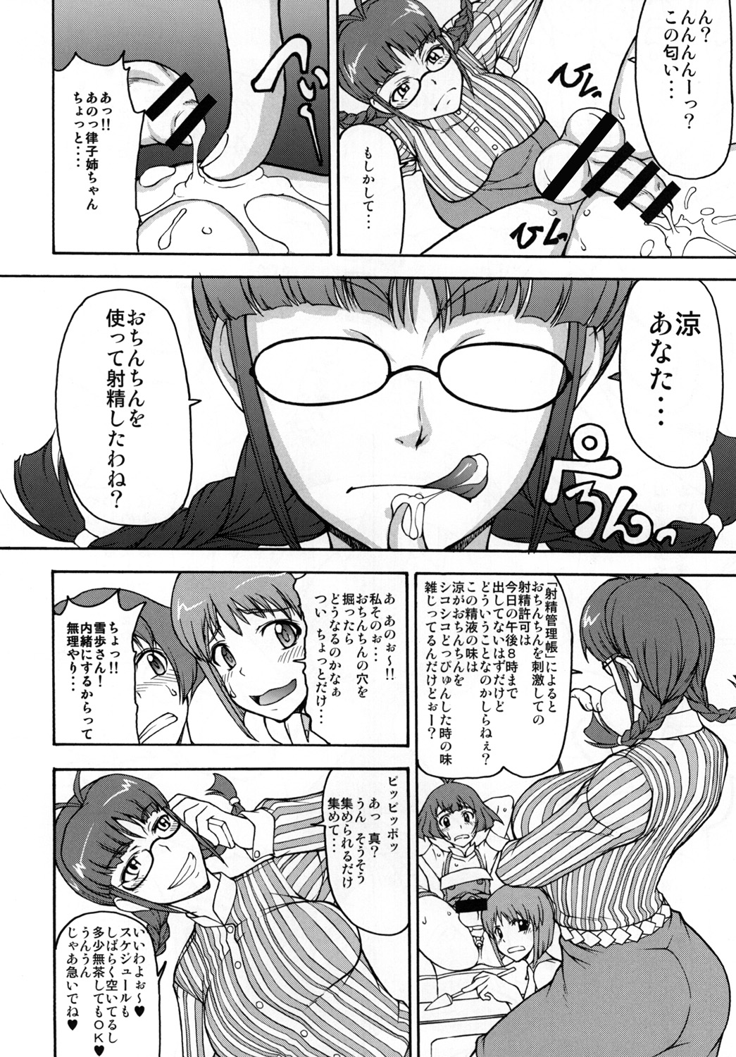 THE BLACK &amp; PINK PARADE A-SIDE page 6 full