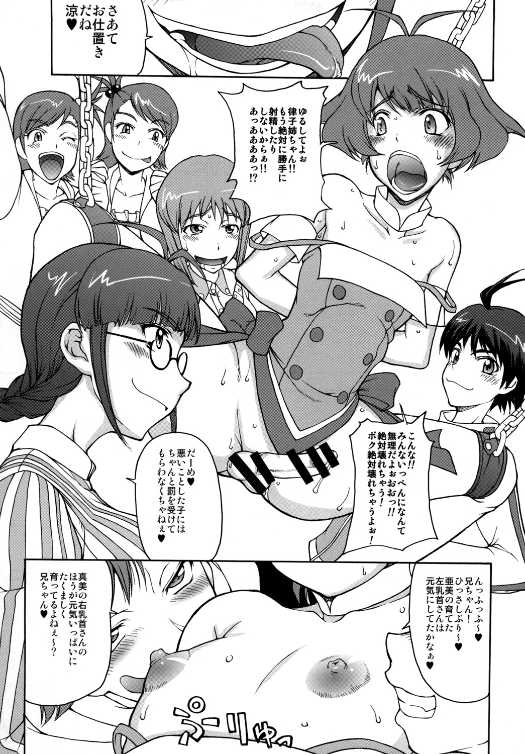 THE BLACK &amp; PINK PARADE A-SIDE page 7 full