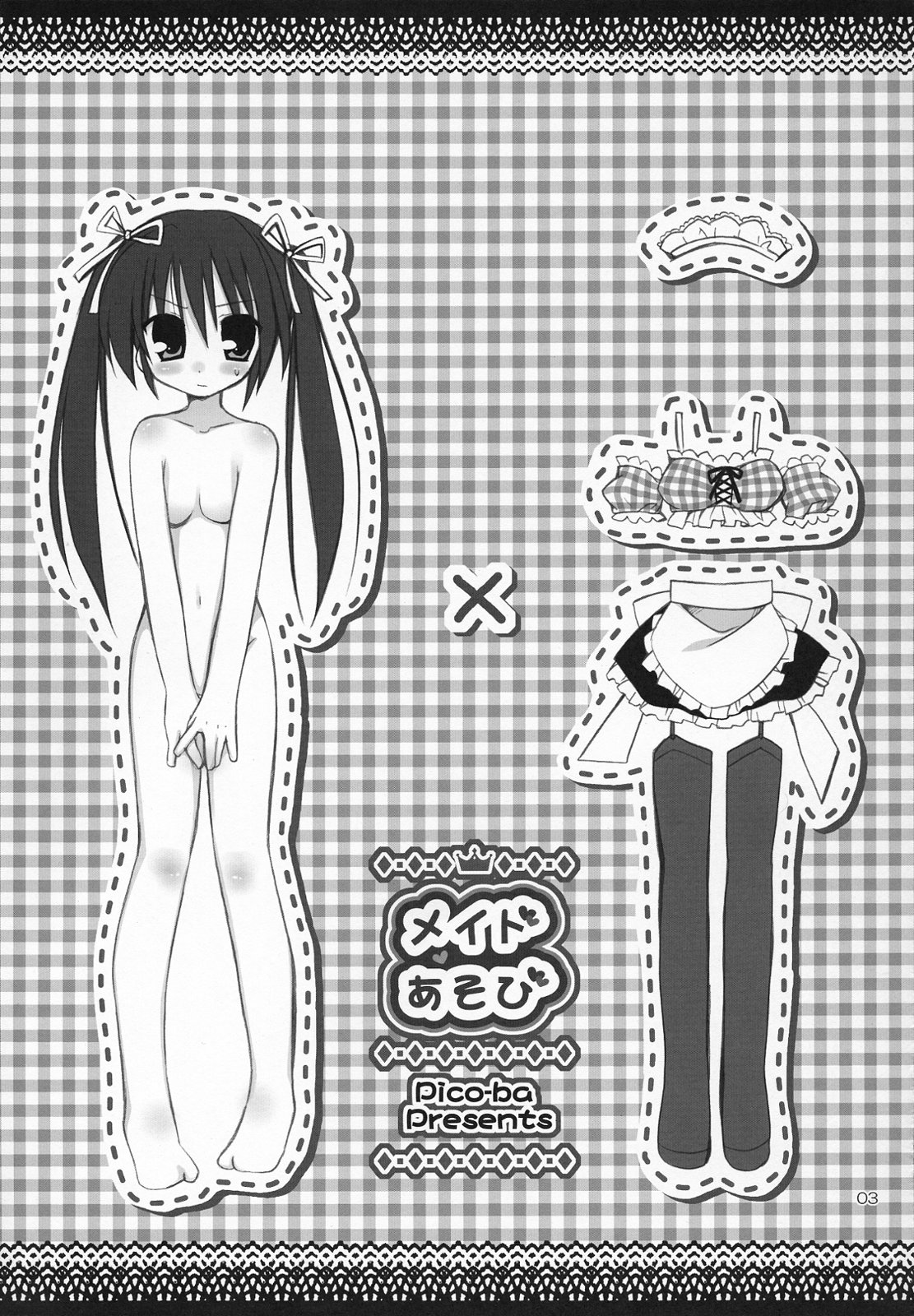 Maid Asobi | 메이드 놀이이 page 4 full